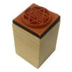 中古スタンプ・はんこ・印鑑 瀬斗光黄(風男塾) スタンプ 「FUDAN10KU LIVE 10th ANNIV