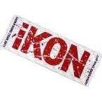 中古タオル・手ぬぐい(男性) iKON スポーツタオル(ホワイト) 「iKON JAPAN DOME TOUR 2017」