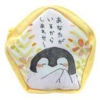 中古バッグ(キャラクター) イエロー(あなたがいるからしあわせ〜) ほし型ポーチ 「コウペンちゃん」