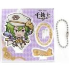 中古キーホルダー・マスコット(キャラクター) カトラリー アクリルスタンドキーホルダー 「千銃士」 横浜・八景島シーパラダ