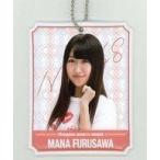 中古キーホルダー・マスコット(女性) 古澤愛 個別ぷく