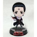 中古アクリルスタンド・アクリルパネル クロロ=ルシルフル 「HUNTER×HUNTER in J-WORLD TOKYO ミニアクリルス