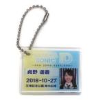中古キーホルダー・マスコット(女性) 貞野遥香 IDカー