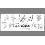 中古タオル・手ぬぐい(女性) オリジナル手ぬぐい 「浪漫活劇『るろうに剣心』」