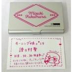 中古収納・携帯用アイテム 譜久村聖(モーニング娘。’19) ソロカードケース(メンバー名刺1枚付) 2018年12月通販Hello! Proje