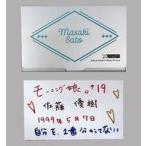 中古収納・携帯用アイテム 佐藤優樹(モーニング娘。’19) ソロカードケース(メンバー名刺1枚付) 2018年12月通販Hello! Proje