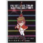 中古ストラップ(男性) 井澤勇貴(おそ松