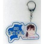 中古キーホルダー・マスコット(女性) [単品] 吉田華恋