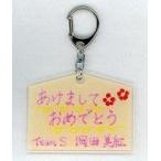 中古キーホルダー・マスコット(女性) [単品] 岡田美紅