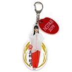 中古キーホルダー・マスコット(女性) [単品] 三村妃乃