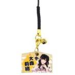 中古ストラップ(女性) 大森莉緒(Love Cocchi) ミニ絵