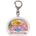 中古キーホルダー・マスコット(女性) 南條愛乃 アクリルキーホルダー(こたつ) 「南條愛乃オフィシャルファンクラブ『ごきん