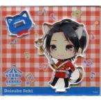 中古アクリルスタンド・アクリルパネル 関大輔 キャラクターアクリルスタンド 「スタンドマイヒーローズ in ナ
