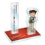 中古アクリルスタンド・アクリルパネル 江戸川コナン 「名探偵コナン アクリルスタンド(セリフコレクション)」