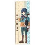 中古バッグ(キャラクター) 志摩リン スポーツタオル 「ゆるキャン△」