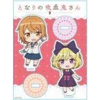 中古アクリルスタンド・アクリルパネル ひなた＆エリー ペアアクリルスタンド 「となりの吸血鬼さん」