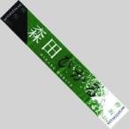 中古タオル・手ぬぐい(女性) 森田ひかる(欅坂46) 推し