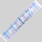 中古タオル・手ぬぐい(女性) 柿崎芽実(けやき坂46/日