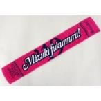 中古タオル・手ぬぐい(女性) 譜久村聖 ソロマフラータオル 「モーニング娘。’19コンサートツアー春 〜BEST WISHES!〜