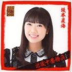中古タオル・手ぬぐい(女性) 坂本夏海 推しタオル 「N