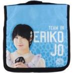 中古バッグ(女性) 城恵理子(チームBII) 個別トラベルポーチ NMB48オフィシャルオンラインショップ予約限定