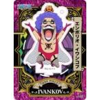 中古キャラカード エンポリオ・イワンコフ 「ワンピース アクリルdeカード 第4弾」