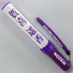 中古ペンライト・リングライト 賀喜遥香 個別スティッ