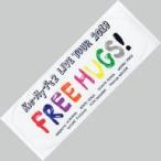 中古タオル・手ぬぐい(男性) Kis-My-Ft2 スポーツタオル 「Kis-My-Ft2 LIVE TOUR 2019 FREE HUGS!