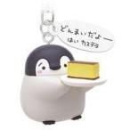 中古キーホルダー・マスコット(キャラクター) どんまいだよー はいカステラ 「コウペンちゃん フィギュアキーホルダー