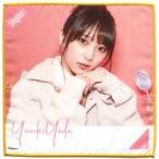 中古バッグ(女性) 与田祐希(乃木坂46) 個別ミニタオル 「Sing Out!」
