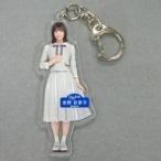 中古キーホルダー・マスコット(女性) 北野日奈子(乃木坂46) 個別全身アクリルキーホルダー 「Sing Out!」