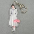 中古キーホルダー・マスコット(女性) 与田祐希(乃木坂46) 個別全身アクリルキーホルダー 「Sing Out!」