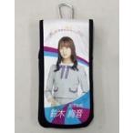 中古小物(女性) 鈴木絢音 個別スティックライトホルダ