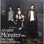 中古小物(男性) 嵐 販促スタンドPOP 「CD Monster」