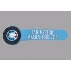中古クリップ 與真司郎 え〜コードクリップ 「AAA FAN MEETING ARENA TOU