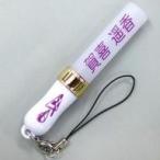 中古キーホルダー・マスコット(女性) 賀喜遥香 個別ミ