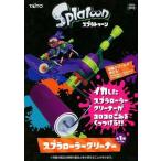 中古生活雑貨(キャラクター) スプラローラークリーナー 「Splatoon(スプラトゥーン)」