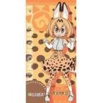 中古タオル・手ぬぐい(キャラクター) サーバル プレミアムバスタオル 「けものフレンズ」
