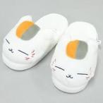 中古ルームシューズ・室内履き ニャンコ先生(目閉じ) ぬいぐるみスリッパ 「夏目友人帳」