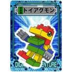 中古キャラカード トイアグモン 「デジモンアドベンチャーシリーズ アクリルdeカード 第5弾」