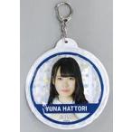 中古キーホルダー・マスコット(女性) 服部有菜 推しバ