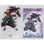 中古アクリルスタンド・アクリルパネル 炭治郎&禰豆子 エンディングアクリルスタンド 「鬼滅の刃」 C96グッズ