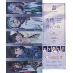 中古収納・携帯用アイテム 天使を憐れむ歌。 ダミーチケット付きチケットケース 「MANKAI STAGE『A
