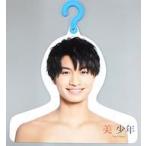 中古ハンガー 那須雄登(美 少年) フォトハンガー 「Johnnys’ ISLAND STORE」