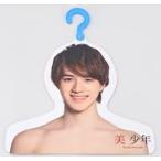 中古ハンガー 岩崎大昇(美 少年) フォトハンガー 「Johnnys’ ISLAND STORE」