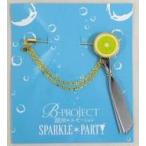 中古宝飾品 金城剛士 フルーツモチーフラペルピン 「B-PROJECT〜絶頂*エモーション〜 SPARKLE*PARTY」