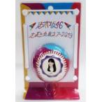 中古小物(女性) 早川聖来 個別記念ボール 「乃木坂46 