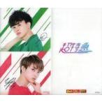 中古小物(男性) タクヤ＆ユーキ(超特急