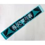 中古タオル・手ぬぐい(女性) 長沢菜々香 推しメンマフ