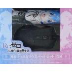 中古家電サプライ レム 光るマウス＆マウスパッドセット 「Re：ゼロから始める異世界生活 Memory Snow」